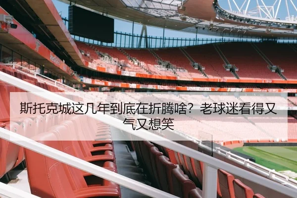 si-tuo-ke-cheng-zhe-ji-nian-dao-di-zai-zhe-teng-sha-lao-qiu-mi-kan-de-you-qi-you-xiang-xiao-2-457.jpg