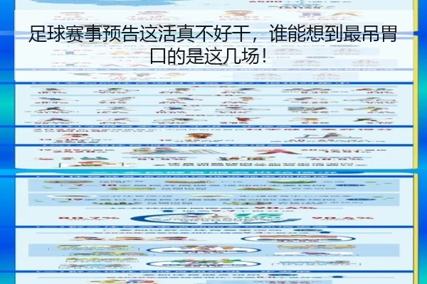 zu-qiu-sai-shi-yu-gao-zhe-huo-zhen-bu-hao-gan-shui-neng-xiang-dao-zui-diao-wei-kou-de-shi-zhe-ji-chang-2-272.jpg